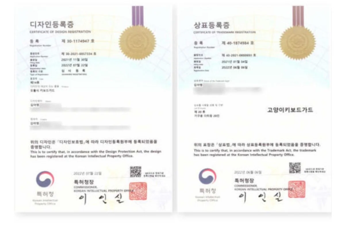 디자인등록증과 상표등록증